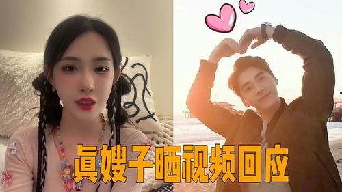 真嫂子爆料李易峰视频,事件真相引发热议